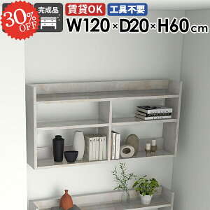 ウォールラック 収納棚 ウォールシェルフ 大理石柄 賃貸 薄型 オープンラック 本棚 白 ディスプレイラック 鏡面 石膏ボード スリムラック 洗面所 飾り棚 長い 壁掛けラック トイレ 壁棚 おし