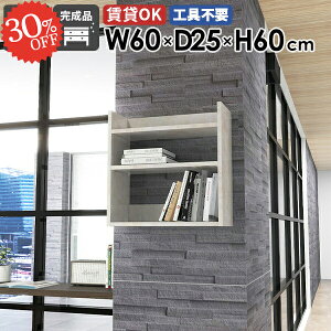 ウォールシェルフ ウォールラック 吊り戸棚 幅80cm 大理石柄 賃貸 おしゃれ ディスプレイラック キッチン 石膏ボード スリム 北欧 大理石調 ホワイト 洗面所 ピン 白 トイレ 鏡面 壁面収納 飾