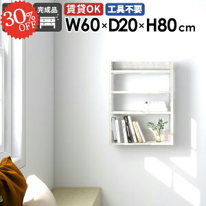 ウォールラック ウォールシェルフ ディスプレイラック 本棚 賃貸 おしゃれ 白 収納 幅60cm 石膏ボード スリム 吊り戸棚 棚 吊戸棚 ピン 洗面所 壁かけ トイレ DIY 北欧 壁面収納 ホワイト 大理