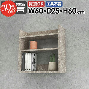 ウォールシェルフ ウォールラック 幅80cm 本棚 大理石柄 賃貸 ディスプレイラック スリム 吊り戸棚 壁につける棚 北欧 石膏ボード 取り付け棚 トイレ リビング収納 グレーストーン 鏡面 洗面