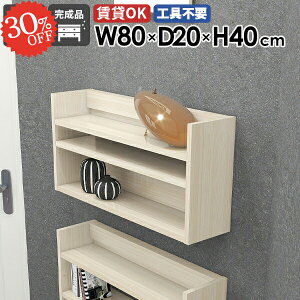 ウォールシェルフ スリム ディスプレイラック 石膏ボード 賃貸 ウォールラック 壁面収納 洗面所 鏡面 白 トイレ ホワイト 本棚 棚 木目 吊り戸棚 壁かけ ピン リモコンラック 北欧 キッチン