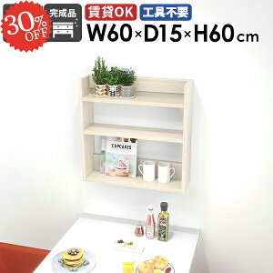 ウォールシェルフ ウォールラック 吊り戸棚 おしゃれ 賃貸 木目 ホワイト 石膏ボード 薄型 白 ディスプレイラック 壁につける棚 壁掛けラック 洗面所 北欧 ピン 本棚 収納棚 トイレ DIY 飾り