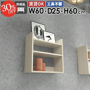 ウォールシェルフ ウォールラック 幅80cm ディスプレイラック 賃貸 吊り戸棚 スリム キッチン 白 トイレ リビング収納 木目 壁かけ 北欧 本棚 石膏ボード ホワイト 洗面所 鏡面 壁面収納 飾り
