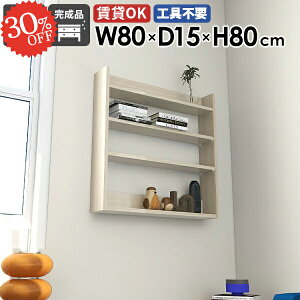 ウォールシェルフ 木目 ホワイト 石膏ボード 賃貸 収納棚 スリムラック 吊り戸棚 ディスプレイラック トイレ 白 薄型 壁面収納 洗面所 飾り棚 ピン 壁棚 壁掛けラック 鏡面 タオル収納 簡単