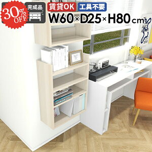 ウォールシェルフ ディスプレイラック スリム 石膏ボード 賃貸 木目 ホワイト 棚 トイレ 洗面所 飾り棚 幅60cm 吊り戸棚 リモコンラック ピン ウォールラック 本棚 鏡面 壁かけ 壁面収納 壁面