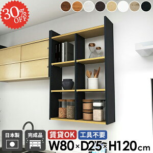 ウォールラック 賃貸 吊戸棚 トイレ棚 おしゃれ ウォールシェルフ 石膏ボード 本棚 薄型 ホワイト トイレ 壁につける棚 台所 ディスプレイ棚 北欧 洗面所 壁面収納 キッチンラック 完成品 オ