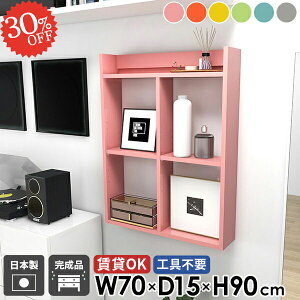 壁掛け棚 石膏ボード 賃貸 3段 ウォールシェルフ 吊戸棚 トイレ収納 本棚 ディスプレイシェルフ ウォールラック 洗面所 吊り戸棚 壁面 薄型 キッチンラック おしゃれ 壁面収納 北欧 ピンク