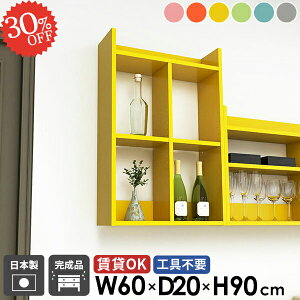 ウォールラック ピンク 吊戸棚 トイレ棚 賃貸 ウォールシェルフ 石膏ボード 北欧 ブルー 洗面所 ディスプレイ棚 グレー 奥行20cm 薄型 壁掛けラック 食器棚 キッチンラック 台所 壁面収納 オ