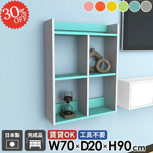 ウォールラック ウォールシェルフ オープンシェルフ 石膏ボード 賃貸 吊戸棚 洗面所 3段 おしゃれ トイレ棚 壁面 賃貸取り付け 奥行20cm 薄型 本棚 タオル収納 北欧 コミックラック 食器棚 壁