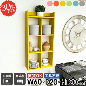 ウォールラック 壁につける棚 賃貸 吊戸棚 トイレ棚 おしゃれ ウォールシェルフ 北欧 グレー 本棚 薄型 石膏ボード キッチンラック ピンク 奥行20cm ブルー ディスプレイ棚 洗面所 食器棚 台