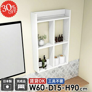 トイレ棚 石膏ボード ウォールラック 洗面所棚 賃貸 3段 ウォールシェルフ 脱衣所 タオルラック 鏡面 おしゃれ 壁面 洗面所 ホワイト オープンシェルフ 吊戸棚 北欧 食器棚 壁面収納 ディス