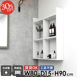 壁面 トイレ棚 石膏ボード ウォールラック 賃貸 洗面所棚 ウォールシェルフ オープンシェルフ タオルラック 脱衣所 おしゃれ 鏡面 洗面所 ホワイト 吊戸棚 3段 北欧 食器棚 壁面収納 ディス