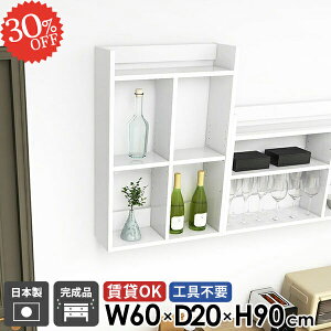 鏡面 ウォールラック 吊戸棚 石膏ボード 賃貸 トイレ棚 おしゃれ 本棚 キッチンラック 壁につける棚 ホワイト ウォールシェルフ 奥行20cm ディスプレイ棚 北欧 洗面所 タオル収納 台所 壁面収