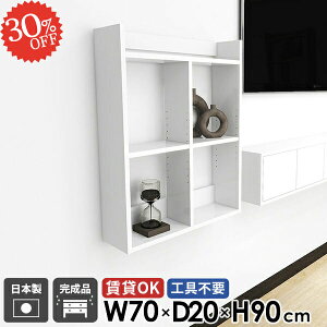 賃貸取り付け ウォールラック ウォールシェルフ 石膏ボード 賃貸 洗面所 オープンシェルフ トイレ棚 奥行20cm おしゃれ 鏡面 ホワイト トイレ 3段 壁面 吊戸棚 壁面収納 コミックラック 北欧