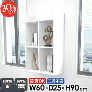 賃貸取り付け ウォールラック ウォールシェルフ 石膏ボード 賃貸 洗面所 オープンシェルフ トイレ棚 鏡面 おしゃれ 壁面 ホワイト 3段 コミックラック 吊戸棚 トイレ 北欧 壁面収納 完成品