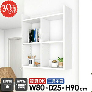 鏡面 ウォールラック 吊戸棚 石膏ボード 賃貸 トイレ棚 おしゃれ 壁につける棚 ディスプレイ棚 本棚 ホワイト ウォールシェルフ 洗面所 台所 タオル収納 北欧 壁面収納 キッチンラック オー