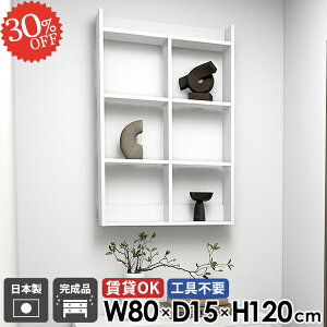 吊り戸棚 壁掛け棚 石膏ボード 賃貸 4段 ウォールシェルフ 吊戸棚 洗面所 トイレ収納 本棚 おしゃれ ウォールラック ディスプレイシェルフ 食器棚 トイレ 壁面 鏡面 キッチンラック 壁面収納