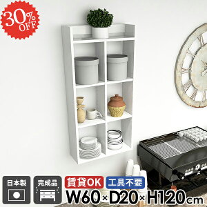 鏡面 ウォールラック 吊戸棚 石膏ボード 賃貸 トイレ棚 おしゃれ 壁につける棚 キッチンラック 本棚 薄型 ウォールシェルフ 奥行20cm トイレ ホワイト 北欧 ディスプレイ棚 洗面所 台所 食器