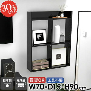 オープンラック ウォールシェルフ 壁掛け棚 おしゃれ 賃貸 リビング 吊戸棚 壁掛けラック 鏡面 3段 石膏ボード ブラック トイレ棚 洗面所 賃貸OK トイレ 壁面収納 本棚 可動棚 デスク横 ウォ