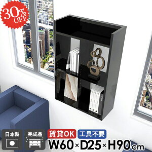 賃貸取り付け ウォールラック ウォールシェルフ 石膏ボード 賃貸 おしゃれ コミックラック 薄型 洗面所 本棚 トイレ棚 鏡面 壁掛け棚 3段 吊戸棚 オープンシェルフ 壁面 トイレ 壁面収納 完