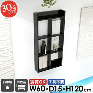 ウォールラック ウォールシェルフ 石膏ボード 本棚 賃貸 洗面所 DIY 吊戸棚 鏡面 コミックラック 4段 薄型 トイレ棚 トイレ 賃貸取り付け オープンシェルフ おしゃれ 壁面 壁面収納 タオル収