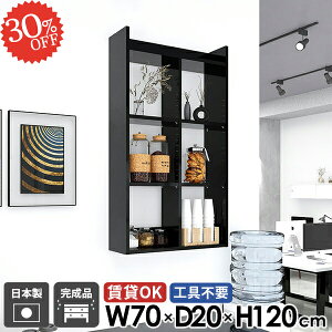 ウォールラック ウォールシェルフ 石膏ボード 本棚 賃貸 洗面所 コミックラック 奥行20cm 4段 鏡面 吊戸棚 薄型 トイレ 賃貸取り付け トイレ棚 オープンシェルフ DIY タオル収納 壁面 おしゃれ