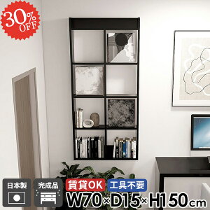 ウォールラック ウォールシェルフ 鏡面 本棚 賃貸 吊戸棚 石膏ボード 賃貸取り付け 薄型 洗面所 コミックラック 5段 オープンシェルフ タオル収納 トイレ棚 トイレ 壁面 DIY おしゃれ 壁面収