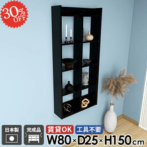 吊り戸棚 トイレ収納 トイレ ウォールラック 賃貸 壁掛け棚 石膏ボード 本棚 ウォールシェルフ 鏡面 ディスプレイシェルフ おしゃれ 5段 壁面収納 壁面 洗面所 ブラック キッチンラック 完成