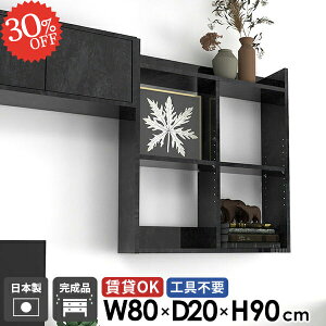 ウォールシェルフ 壁掛け棚 トイレ棚 石膏ボード 大理石風 賃貸 おしゃれ 本棚 鏡面 リビング 奥行20cm 吊戸棚 3段 オープンラック 洗面所 トイレ 賃貸OK 壁掛けラック 食器棚 壁面収納 可動棚