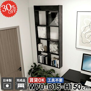 ウォールラック ウォールシェルフ トイレ棚 オープンシェルフ 大理石風 賃貸 石膏ボード 吊戸棚 おしゃれ 5段 壁面 トイレ コミックラック 洗面所 本棚 賃貸取り付け 薄型 鏡面 壁面収納 完