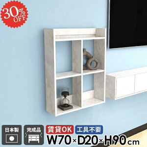 ウォールラック ウォールシェルフ トイレ棚 石膏ボード 大理石風 賃貸 賃貸取り付け 洗面所 吊戸棚 おしゃれ トイレ コミックラック 奥行20cm オープンシェルフ 壁掛け棚 3段 鏡面 壁面 壁面