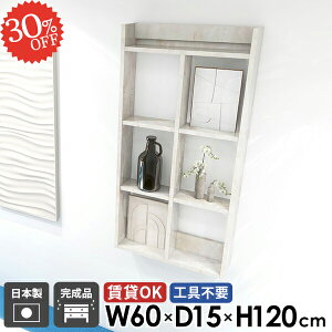 ウォールラック ウォールシェルフ トイレ棚 賃貸取り付け 大理石風 賃貸 洗面所 おしゃれ コミックラック 石膏ボード 吊戸棚 4段 鏡面 オープンシェルフ トイレ 壁掛け棚 壁面収納 壁面 完成