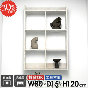 壁掛け棚 石膏ボード 本棚 洗面所 大理石風 賃貸 吊り戸棚 ウォールシェルフ 4段 食器棚 ディスプレイシェルフ トイレ収納 ウォールラック 壁面 キッチンラック おしゃれ 吊戸棚 壁面収納 鏡