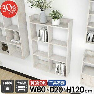 ウォールシェルフ 壁掛け棚 おしゃれ 石膏ボード 大理石風 賃貸 4段 オープンラック 本棚 薄型 鏡面 賃貸取り付け 賃貸OK 奥行20cm 吊戸棚 壁掛けラック 壁面収納 洗面所 食器棚 トイレ棚 可動