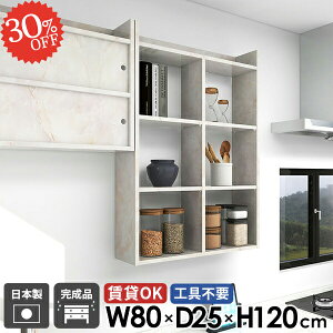 ウォールラック 吊戸棚 トイレ棚 石膏ボード 大理石風 賃貸 ウォールシェルフ 鏡面 壁につける棚 台所 洗面所 4段 トイレ おしゃれ ディスプレイ棚 キッチンラック 壁面収納 完成品 オープン