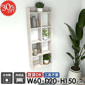 ウォールシェルフ 壁掛け棚 オープンラック 石膏ボード 大理石風 賃貸 吊戸棚 賃貸OK 壁面収納 5段 本棚 賃貸取り付け 鏡面 壁掛けラック 奥行20cm 洗面所 食器棚 タオル収納 トイレ棚 可動棚