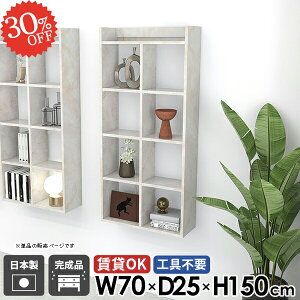 ウォールラック ウォールシェルフ 石膏ボード 賃貸 大理石風 賃貸取り付け 完成品 コミックラック 吊戸棚 壁面 鏡面 トイレ棚 オープンシェルフ 洗面所 おしゃれ 5段 トイレ 壁面収納 本棚