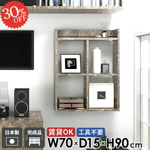 ウォールシェルフ 壁掛け棚 おしゃれ オープンラック 大理石風 賃貸 石膏ボード 吊戸棚 3段 壁につける棚 本棚 鏡面 賃貸OK 賃貸取り付け 壁面収納 食器棚 洗面所 トイレ棚 可動棚 デスク横