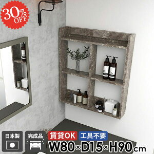 トイレ棚 石膏ボード ウォールラック 洗面所棚 大理石風 賃貸 壁面 ウォールシェルフ 脱衣所 3段 おしゃれ 洗面所 完成品 タオルラック 吊戸棚 オープンシェルフ 本棚 トイレ 鏡面 壁面収納