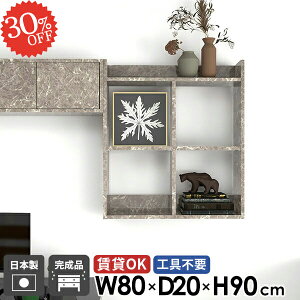 ウォールシェルフ 壁掛け棚 おしゃれ 石膏ボード 大理石風 賃貸 リビング 本棚 トイレ棚 賃貸OK 奥行20cm オープンラック 吊戸棚 3段 薄型 鏡面 洗面所 壁掛けラック 壁面収納 食器棚 可動棚 デ