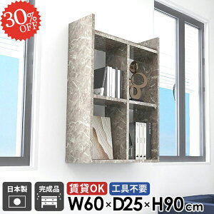 ウォールラック ウォールシェルフ 石膏ボード 賃貸 大理石風 吊戸棚 賃貸取り付け 完成品 洗面所 おしゃれ 壁面 食器棚 オープンシェルフ 3段 コミックラック トイレ棚 鏡面 トイレ 壁面収納