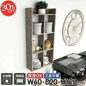 ウォールラック 吊戸棚 トイレ棚 ウォールシェルフ 大理石風 賃貸 鏡面 おしゃれ 壁掛けラック 奥行20cm ディスプレイ棚 トイレ 4段 洗面所 本棚 石膏ボード キッチンラック 台所 完成品 壁面