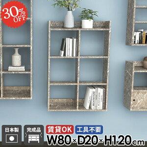 ウォールシェルフ 壁掛け棚 おしゃれ 大理石風 賃貸 オープンラック 石膏ボード 壁掛けラック 鏡面 賃貸OK 奥行20cm 吊戸棚 4段 洗面所 トイレ 賃貸取り付け 本棚 壁面収納 食器棚 トイレ棚 可