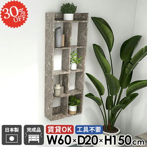 ウォールシェルフ 壁掛け棚 大理石風 オープンラック 賃貸 吊戸棚 賃貸OK 本棚 壁につける棚 5段 洗面所 石膏ボード 鏡面 奥行20cm トイレ 賃貸取り付け 壁面収納 食器棚 トイレ棚 可動棚 デス