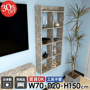 ウォールシェルフ 壁掛け棚 おしゃれ リビング 大理石風 賃貸 吊戸棚 鏡面 本棚 オープンラック 奥行20cm タオル収納 トイレ棚 5段 石膏ボード 洗面所 賃貸OK 壁掛けラック 壁面収納 食器棚 可
