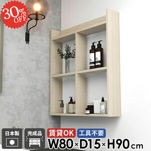 トイレ棚 石膏ボード ディスプレイ棚 ウォールラック 賃貸 おしゃれ ウォールシェルフ オープンシェルフ 本棚 洗面所棚 洗面所 吊戸棚 壁面 トイレ 3段 脱衣所 薄型 タオルラック 食器棚 鏡
