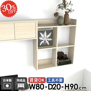 ウォールシェルフ 壁掛け棚 トイレ棚 石膏ボード 賃貸 おしゃれ リビング 本棚 吊戸棚 木目 奥行20cm 鏡面 3段 賃貸OK トイレ オープンラック 洗面所 壁掛けラック 食器棚 壁面収納 可動棚 デス