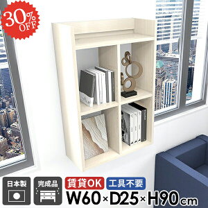 ウォールラック ウォールシェルフ 木目 完成品 賃貸 石膏ボード 吊戸棚 3段 賃貸取り付け トイレ棚 オープンシェルフ 洗面所 おしゃれ トイレ 壁面 コミックラック 壁掛け棚 壁面収納 鏡面