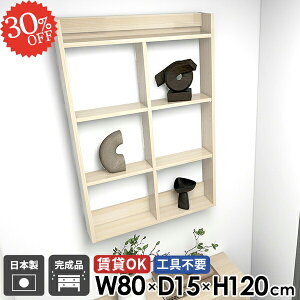 壁掛け棚 石膏ボード 鏡面 木目 賃貸 ウォールシェルフ 吊戸棚 洗面所 ディスプレイシェルフ 本棚 ウォールラック 4段 吊り戸棚 キッチンラック トイレ収納 壁面 トイレ 壁面収納 おしゃれ