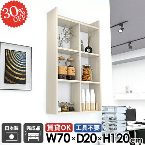 ウォールラック ウォールシェルフ 木目 石膏ボード 賃貸 完成品 おしゃれ トイレ棚 オープンシェルフ 吊戸棚 奥行20cm DIY 洗面所 賃貸取り付け 壁面 タオル収納 薄型 4段 食器棚 コミックラッ